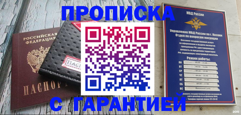 регистрация в Челябинске