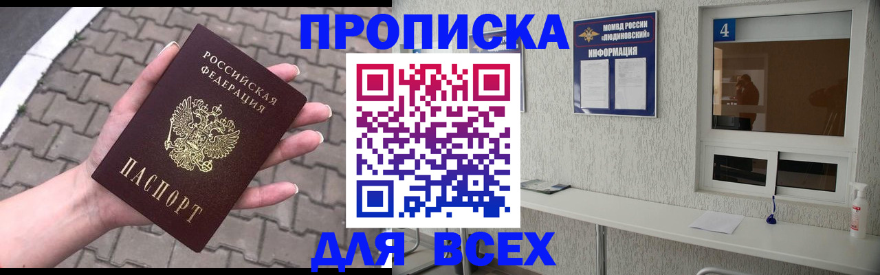 временная регистрация для всех в Челябинске